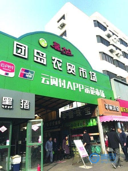 칭다오 단도 농산물 시장 입구